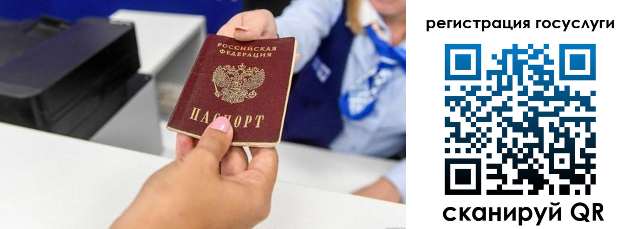 временная регистрация для всех в Ужуре