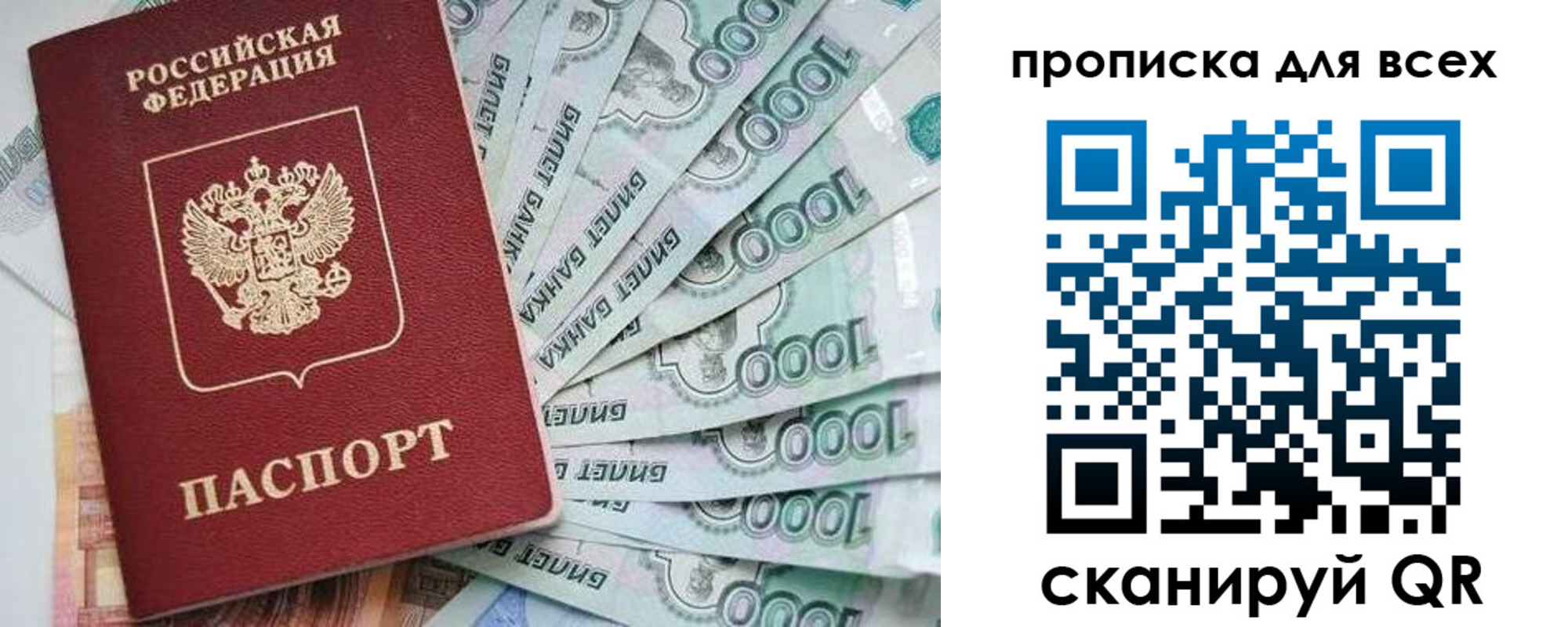 прописка гарантия в Ужуре