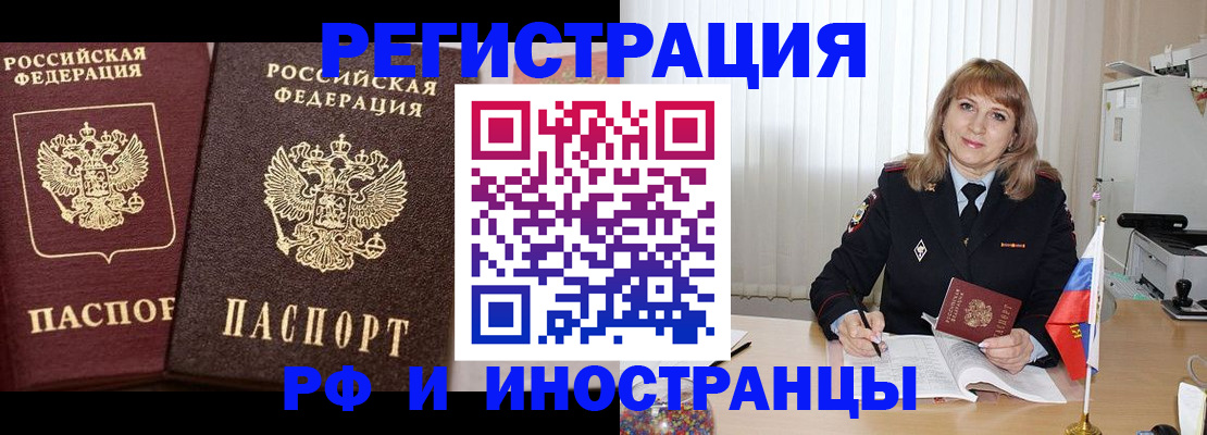 купить прописку в Ужуре