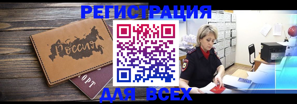 прописка паспорт в Ужуре
