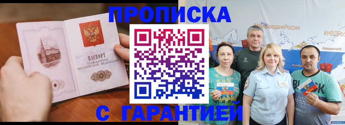 временная регистрация недорого в Ужуре